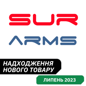 Надходження нового товару від ТМ SUR,липень 2023.