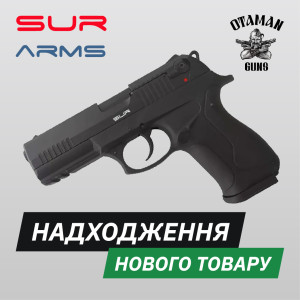 Новинка Sur Arms
